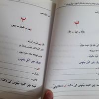 کتاب واژه نامه زبان لکی لغتنامه|کتاب و مجله آموزشی|تهران, وصفنارد|دیوار