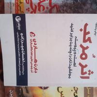 فروش کتابهای روانشناسی و رمان دو سال پیش|کتاب و مجله|تهران, دروازه شمیران|دیوار