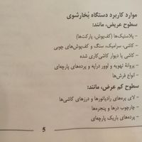 بخارشوی دانکن آلمانی|جاروبرقی، جارو شارژی، بخارشو|تهران, پیروزی|دیوار