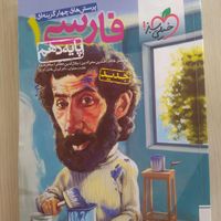 کتاب‌های عمومی تست کنکور|کتاب و مجله آموزشی|زنجان, |دیوار