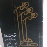 مجموعه کمیاب آثار فلسفی ملاصدرا|کتاب و مجله مذهبی|تهران, امانیه|دیوار