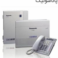 خدمات *پشتیبانی‌نصاب& فروش سانترال تلفن پاناسونیک|تلفن رومیزی|تهران, فردوسی|دیوار