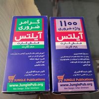 فلش کارت IELTS|کتاب و مجله آموزشی|تهران, کاظم‌آباد|دیوار