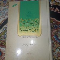 کتاب فدکیه شرح خطبه|کتاب و مجله مذهبی|تهران, افسریه|دیوار