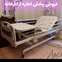 اجاره وفروش انواع تخت بیمار وبیمارستانی برقی|آرایشی، بهداشتی، درمانی|تهران, جمهوری|دیوار