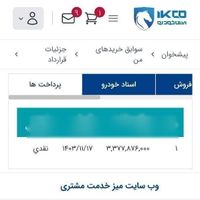حواله ۲۰۷ دنده پانوراما|خودرو سواری و وانت|قرچک, |دیوار