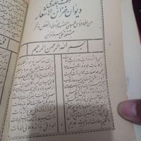 کتاب هفت جلدی خزانن الاشعار|کتاب و مجله تاریخی|شیراز, رکن‌آباد|دیوار
