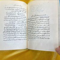 کتاب کشکول در علوم غریبه تهیه وتنظیم شیخ ارومیه ای|کتاب و مجله مذهبی|تهران, مجیدیه|دیوار