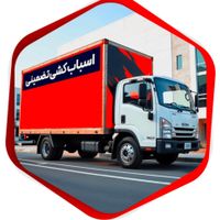 اتوبارباربری اسباب کشی حمل بار/ونک/چیذر/چیتگر20%|خدمات حمل و نقل|تهران, سیدخندان|دیوار