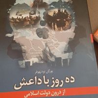 اموزش ترکی استانبولی و انگلیسی مبانی بدنسازی و...|کتاب و مجله آموزشی|تهران, یافت‌آباد|دیوار