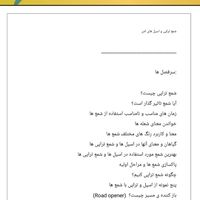 پی دی اف آموزش شمع تراپی و اسپل با شمع|کتاب و مجله آموزشی|تهران, اسفندیاری|دیوار