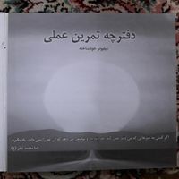 کتاب صوتی میلیونرهای خودساخته،قورباغه ات رو ببوس و|کتاب و مجله|تهران, دروازه شمیران|دیوار
