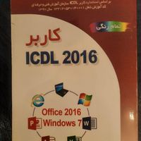 آموزش ،کامپیوتر .آموزشگاه ICDL .رایانه ای سی دی ال|خدمات آموزشی|تهران, شیخ هادی|دیوار