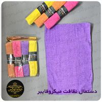 دستمال نظافت 4 عددی|لوازم نظافت|تهران, بازار|دیوار