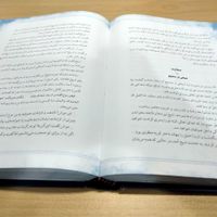 کتاب کشکول شیخ بهایی (سعید نفیسی)|کتاب و مجله ادبی|تهران, آبشار|دیوار