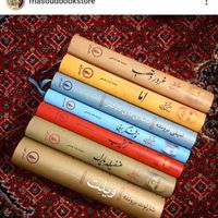 مجموعه کلاسیک‌های نشر نی|کتاب و مجله ادبی|تهران, میدان انقلاب|دیوار