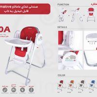 صندلی غذاخوری برقی تاب شو مامالاو Mamalove|تخت و صندلی بچه|تهران, پاتریس لومومبا|دیوار