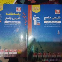 شیمی جامع  قلمچی ( همراه یک ساعت دیواری اشانتیون)|کتاب و مجله آموزشی|تهران, نازی‌آباد|دیوار