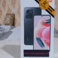 شیائومی Redmi Note 12 China ۲۵۶ گیگابایت|موبایل|تهران, آسمان|دیوار