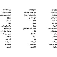 آرشیو کامل سی دی بازی سونی پلی استیشن یک ۱ ps1 وان|کنسول، بازی ویدئویی و آنلاین|تهران, آهنگ|دیوار