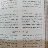 مثنوی معنوی نفیس|کتاب و مجله ادبی|تهران, تجریش|دیوار