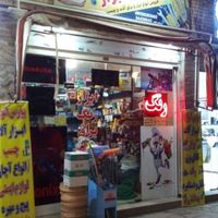 فروش مغازه در ایستگاه مترو جابر|فروش مغازه و غرفه|اصفهان, طامه|دیوار