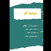 اعزام پرستار سالمند/کودک همراه بیمار در بیمارستان|استخدام درمانی، زیبایی، بهداشتی|تهران, زعفرانیه|دیوار