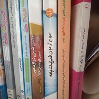 کمک درسی تجربی|کتاب و مجله آموزشی|تهران, اندیشه (شهر زیبا)|دیوار