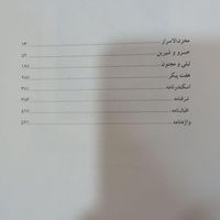 دو عدد دیوان پنج کنج نظامی و شمس تبریزی|کتاب و مجله ادبی|تهران, نظام‌آباد|دیوار