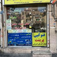 مغازه ۴۰ متر تجاری با مالکیت|فروش مغازه و غرفه|تهران, جیحون|دیوار