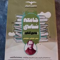 کتاب کار درسی انسانی مشاوران کنکوری و گام به گام|کتاب و مجله آموزشی|میاندوآب, |دیوار