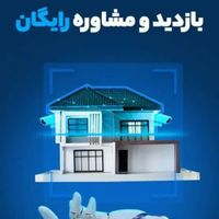 مشاوره و اجرای تخصصی سیستم های امنیتی|دوربین مداربسته|تهران, سهروردی|دیوار