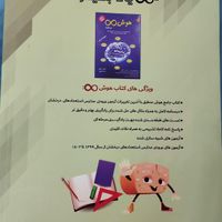 کتاب فرادرسی هشتم و نهم . هوش بی‌نهایت مبتکران|کتاب و مجله آموزشی|قم, بلوار ۱۵ خرداد|دیوار