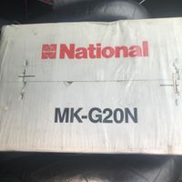 چرخ گوشت ناسیونال اصل ژاپن   MK-G20N|خردکن، آسیاب، غذاساز|تهران, خواجه نصیر طوسی|دیوار