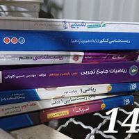 کتاب تست|کتاب و مجله آموزشی|تهران, نازی‌آباد|دیوار