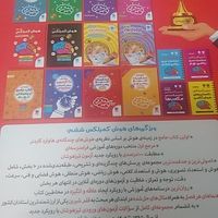 کتاب هوش کمپلکس ۵و۶|کتاب و مجله آموزشی|تهران, ظهیرآباد|دیوار