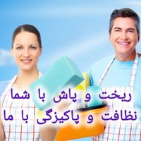 شرکت خدماتی و نظافتی نسیم مهر (خانه تکانی)|خدمات نظافت|کرج, گلشهر|دیوار