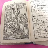 گلستان سعدی قدیمی|کتاب و مجله تاریخی|تهران, بلوار کشاورز|دیوار