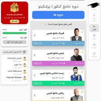 پکیج جامع کنکور تجربی اکادمی امروز پزشکیتو|کتاب و مجله آموزشی|تهران, سعادت‌آباد|دیوار