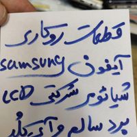 قطعات موبایل samsung iphone xiaomi|لوازم جانبی موبایل و تبلت|تهران, جمهوری|دیوار