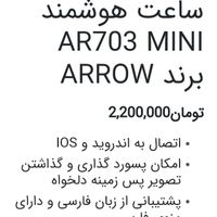 ساعت هوشمند Arrow|لوازم جانبی موبایل و تبلت|اصفهان, برازنده|دیوار