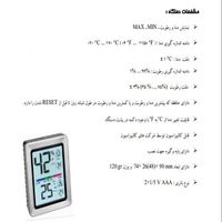 ترمومتر دماسنج رطوبت سنج TFA 30.5047 مولتی مدیا|عمده‌فروشی|تهران, مجیدیه|دیوار