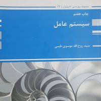 کتب دانشگاهی -کامپیوتر|کتاب و مجله آموزشی|تهران, صادقیه|دیوار