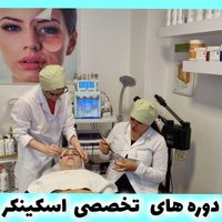 صفرتاصد پاکسازی پوست و فیشیال|خدمات آموزشی|تهران, پاسداران|دیوار