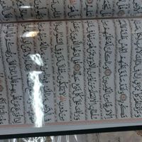 قرآن ۱۲۰ پاره سایز بزرگ رحلی|کتاب و مجله مذهبی|مشهد, سعدی|دیوار