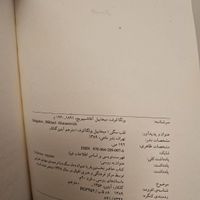 کتاب قلب سگی|کتاب و مجله ادبی|تهران, اقدسیه|دیوار