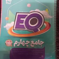 EQ جامع چهارم IQ جامع هفتم|کتاب و مجله آموزشی|تهران, سرآسیاب مهرآباد|دیوار