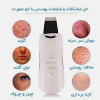 دستگاه اتوصورت درما اف التراسونیک|آرایشی، بهداشتی، درمانی|تهران, یاخچی‌آباد|دیوار