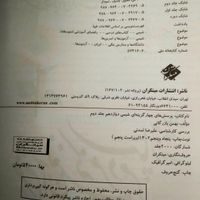 شیمی دوازدهم مبتکران شیمی دهم مبتکران شیمی مبتکران|کتاب و مجله آموزشی|تهران, میدان انقلاب|دیوار