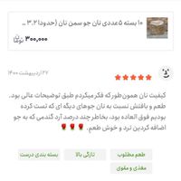 تولید و فروش نان جو‌ . دیابتی رژیمی سلامت محور|خوردنی و آشامیدنی|قم, شهرک قدس|دیوار